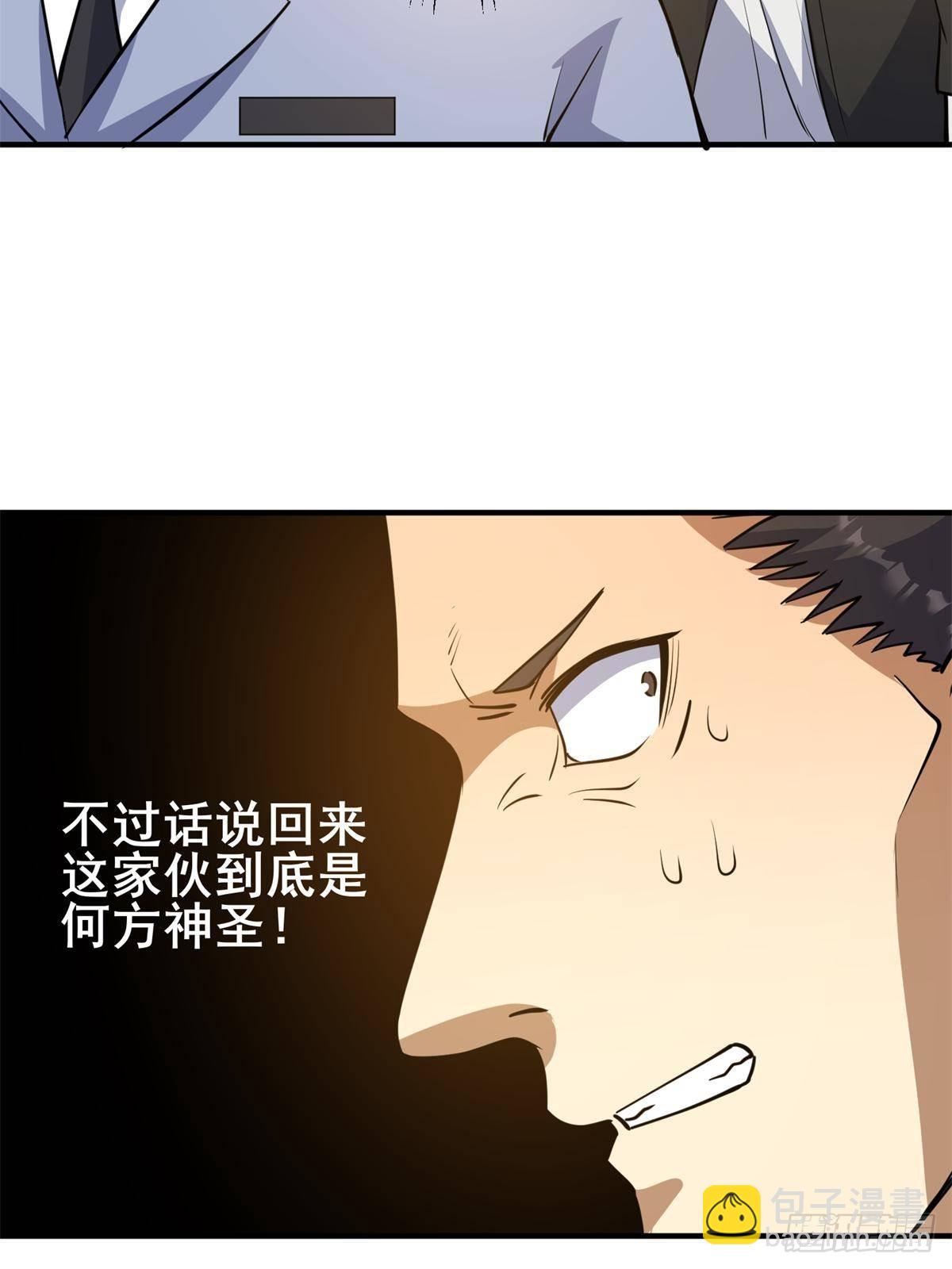 188 四大护法(1/2)-第189话