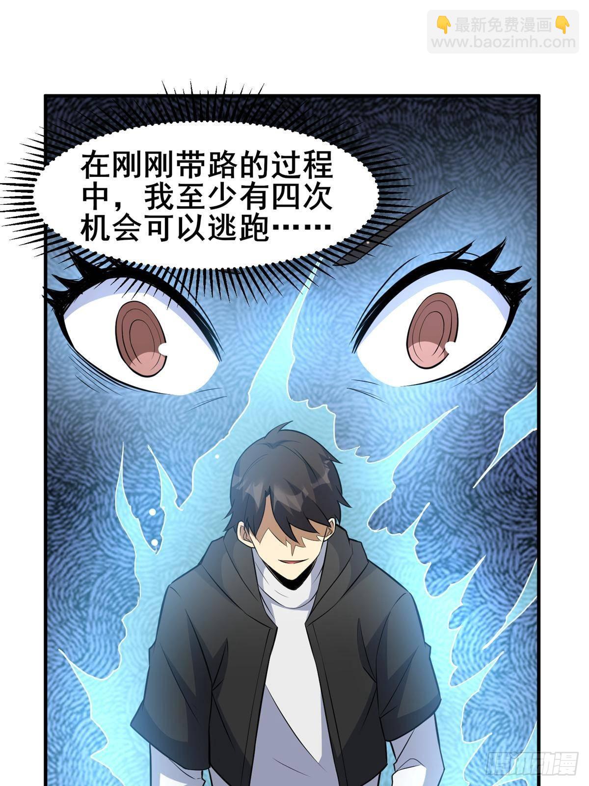 188 四大护法(1/2)-第189话