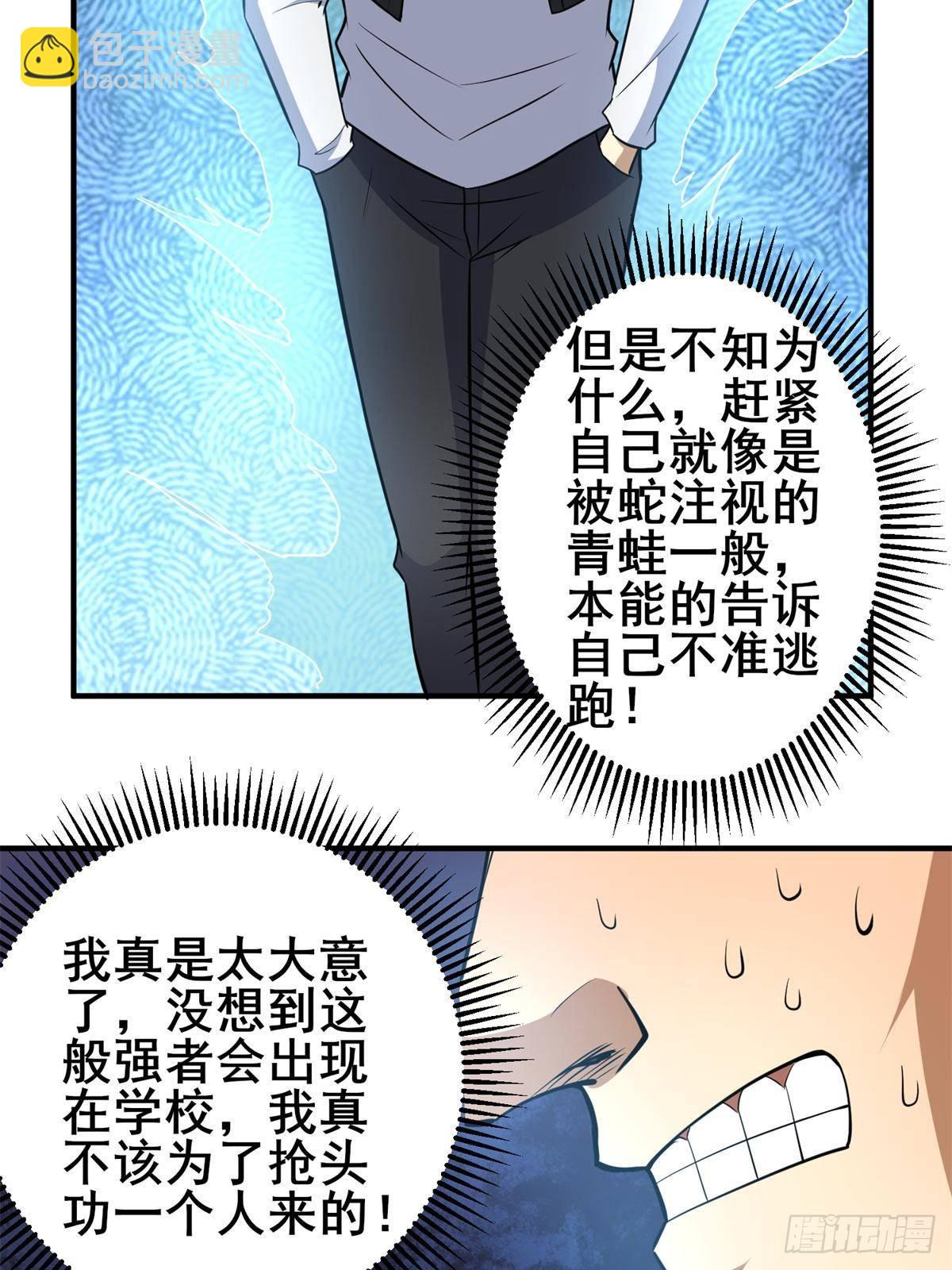 188 四大护法(1/2)-第189话