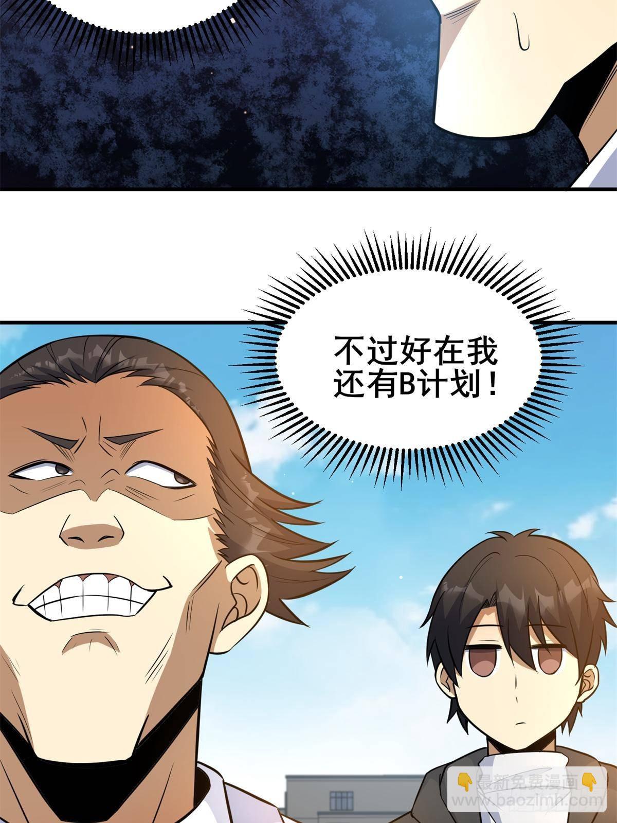 188 四大护法(1/2)-第189话