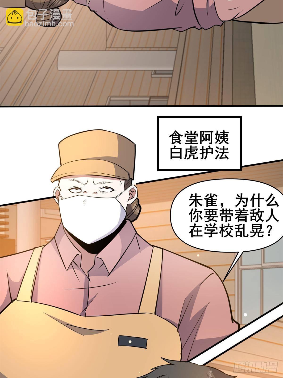 188 四大护法(1/2)-第189话