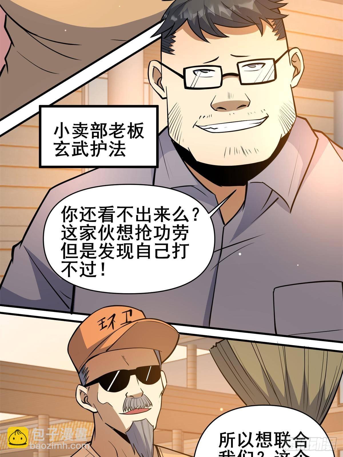 188 四大护法(1/2)-第189话