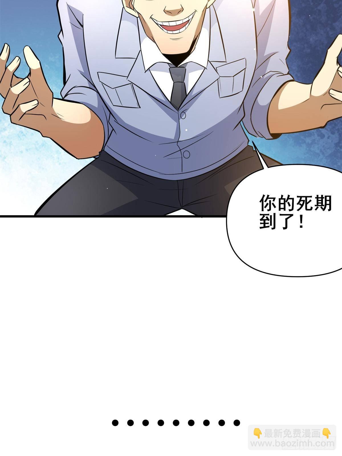 188 四大护法(1/2)-第189话