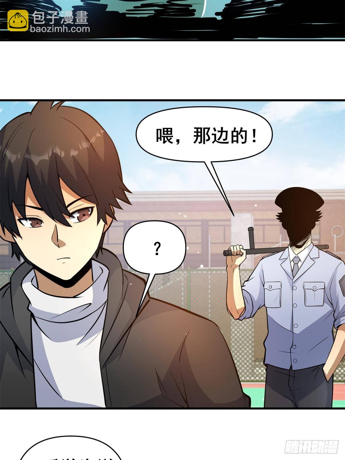 188 四大护法(1/2)-第189话