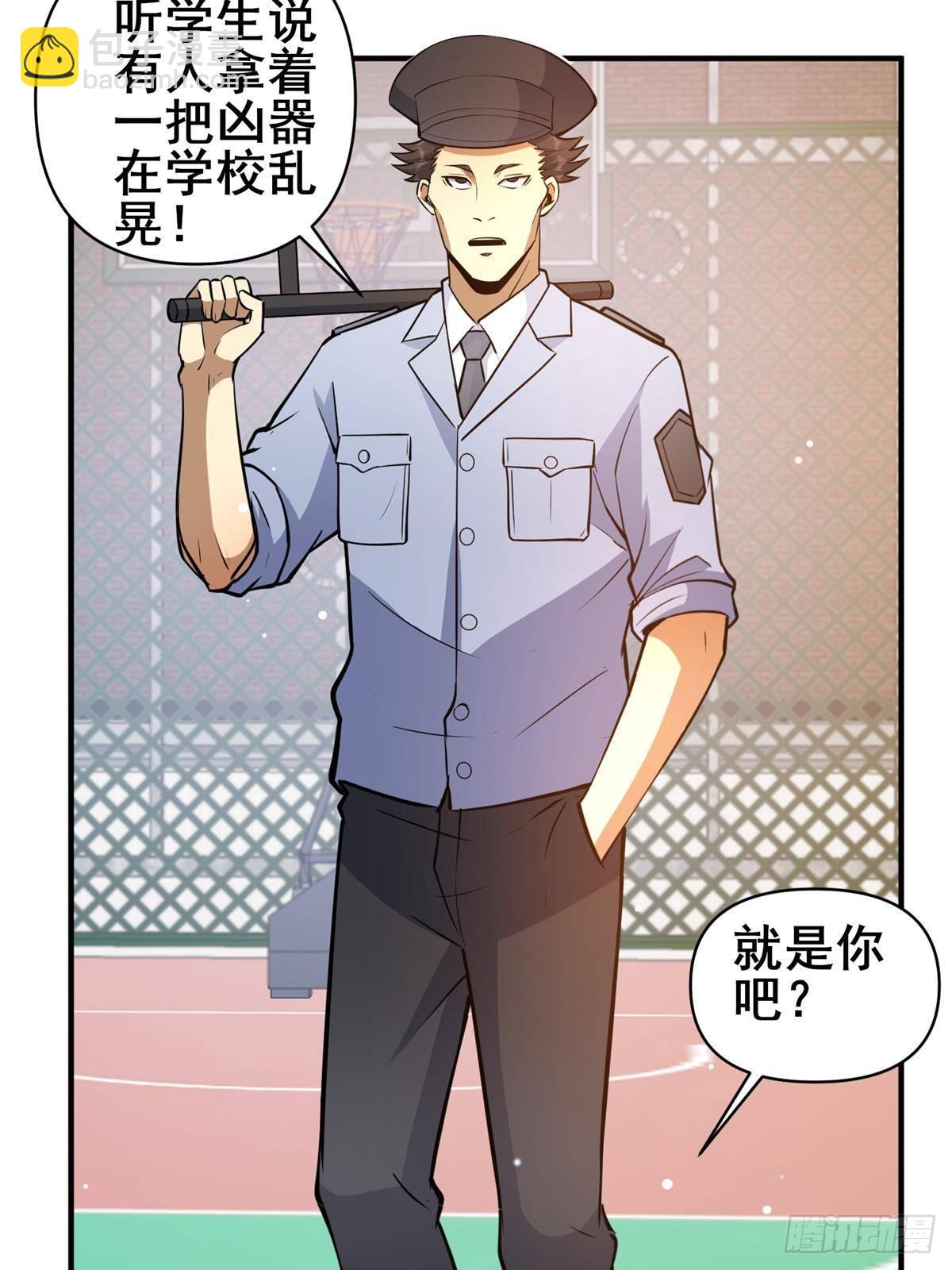 188 四大护法(1/2)-第189话