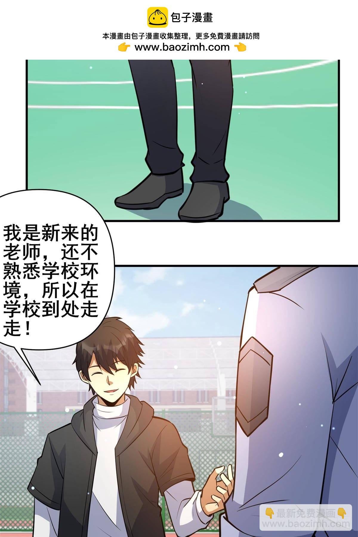 188 四大护法(1/2)-第189话