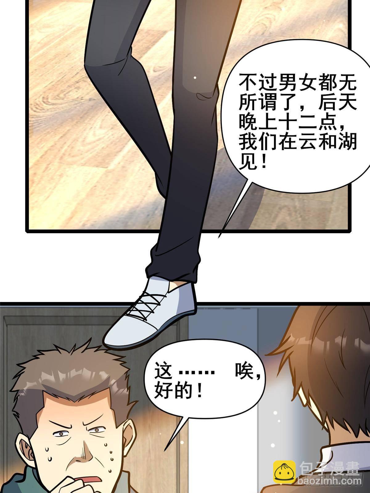 190 叶教授(1/2)-第191话