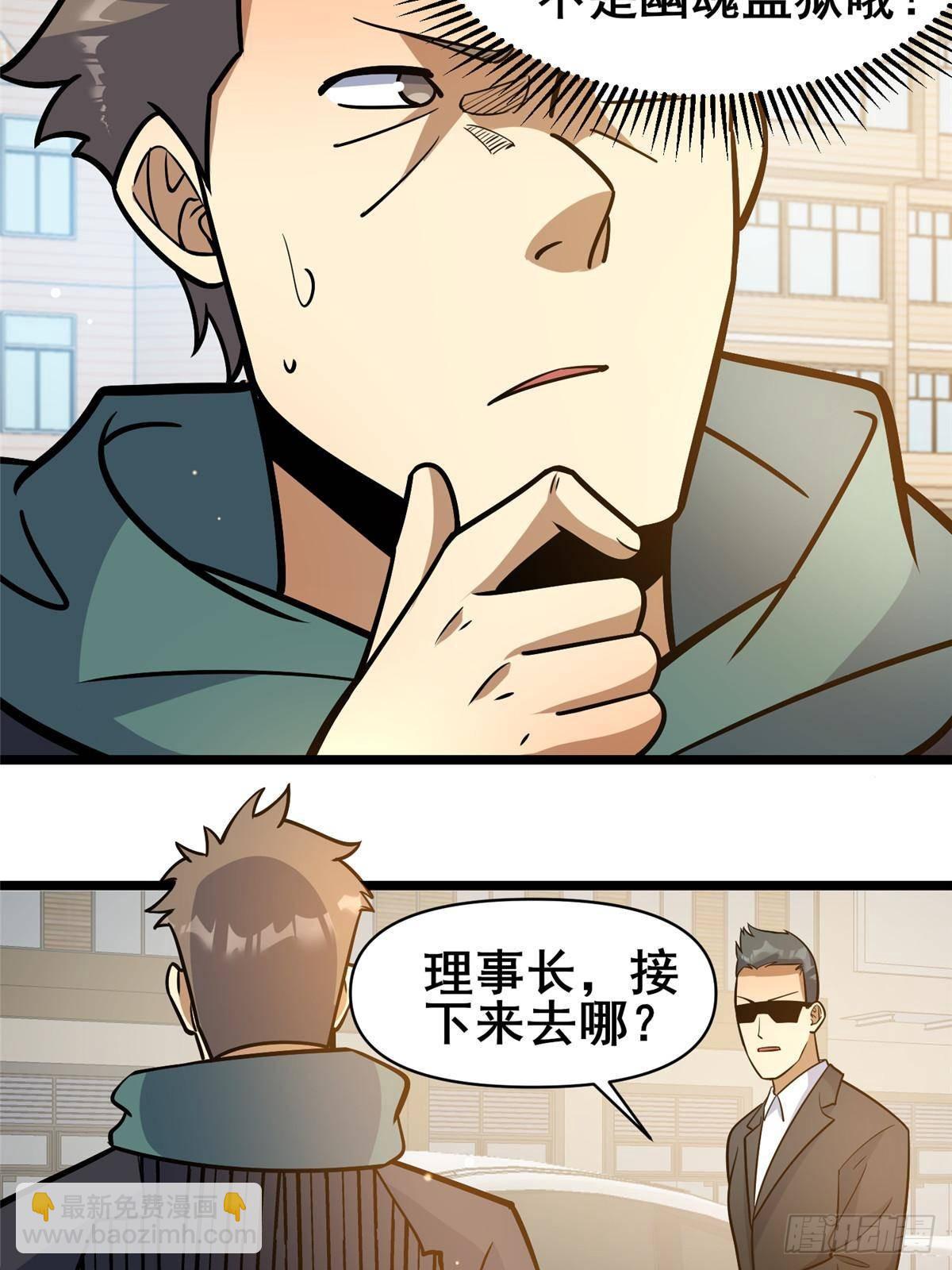 190 叶教授(1/2)-第191话