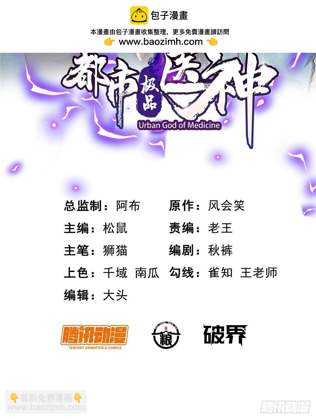 190 叶教授(1/2)-第191话