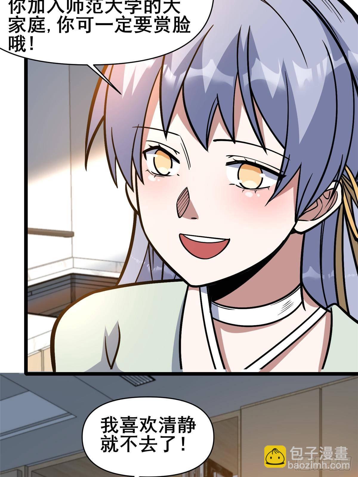 190 叶教授(1/2)-第191话