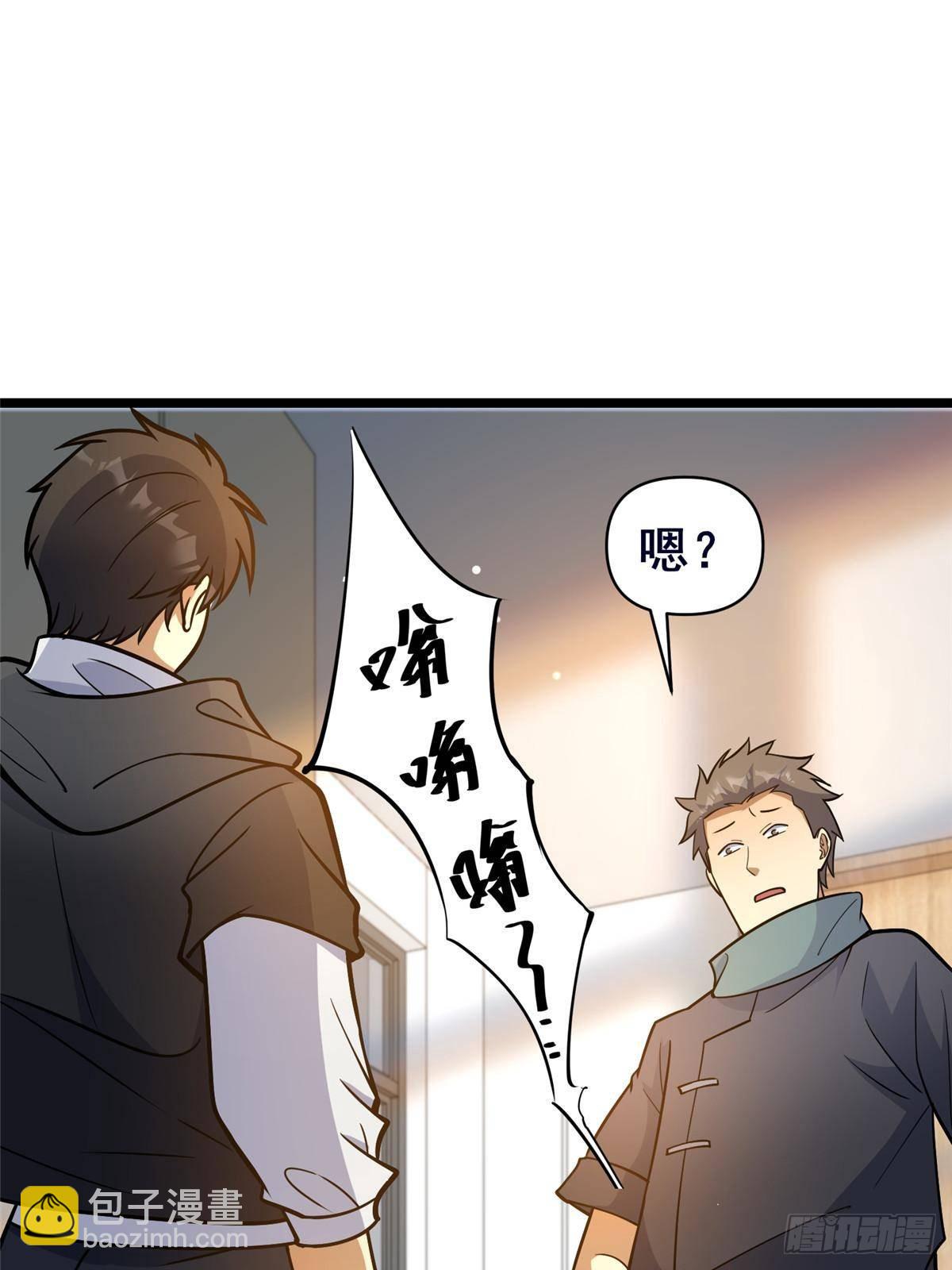 190 叶教授(1/2)-第191话