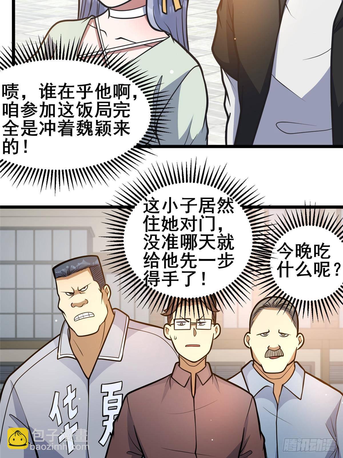 190 叶教授(1/2)-第191话