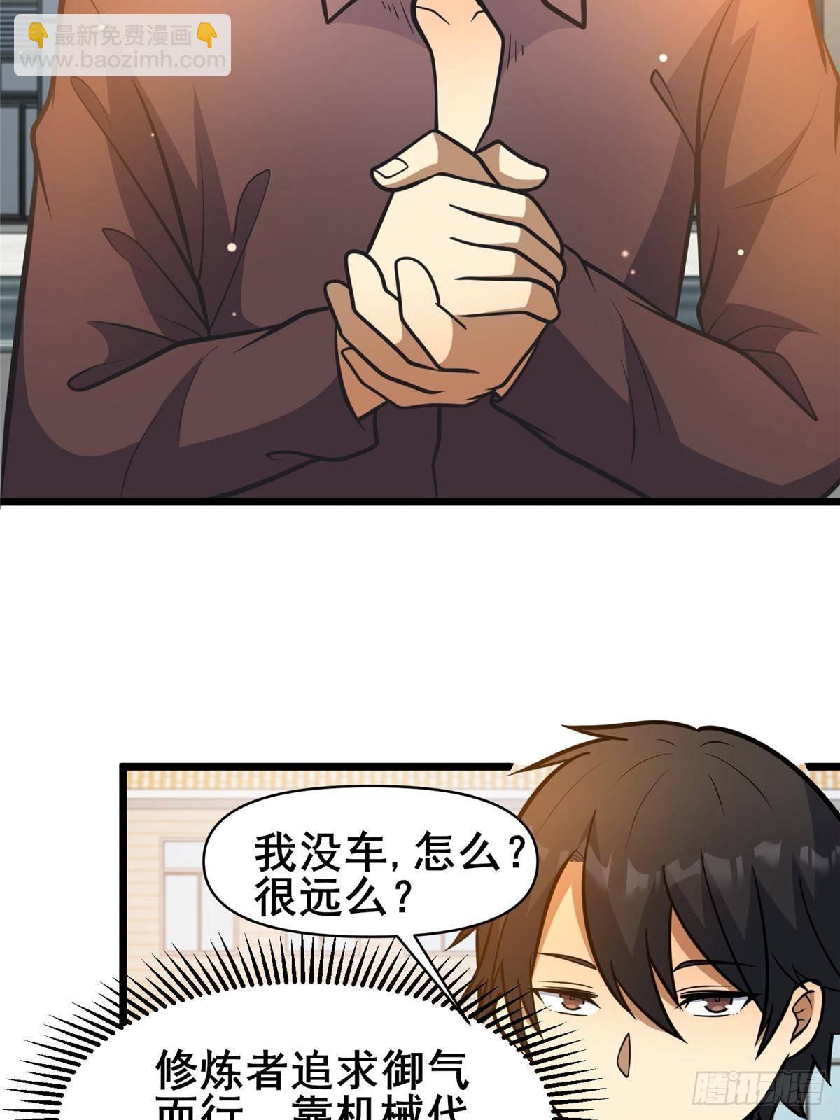 190 叶教授(1/2)-第191话