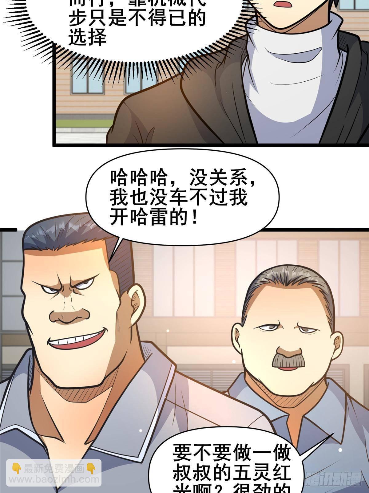 190 叶教授(1/2)-第191话