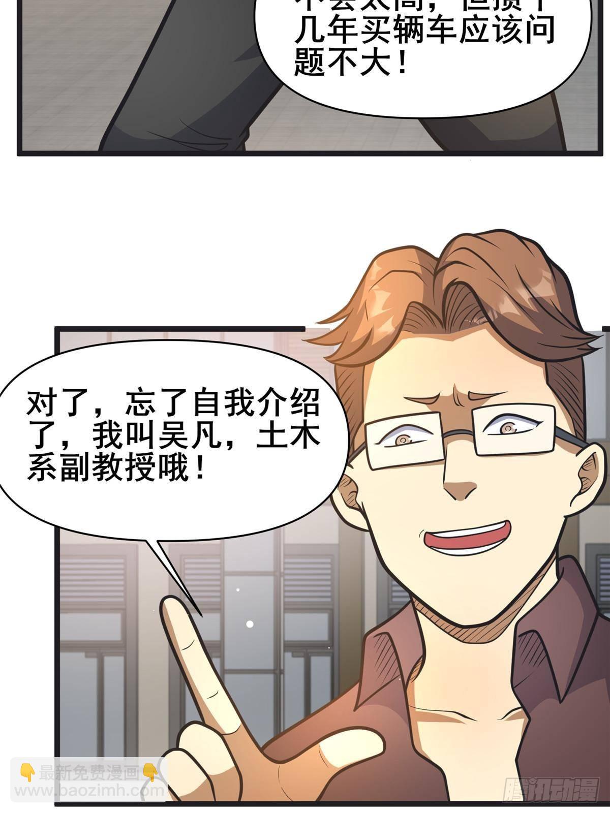 190 叶教授(1/2)-第191话