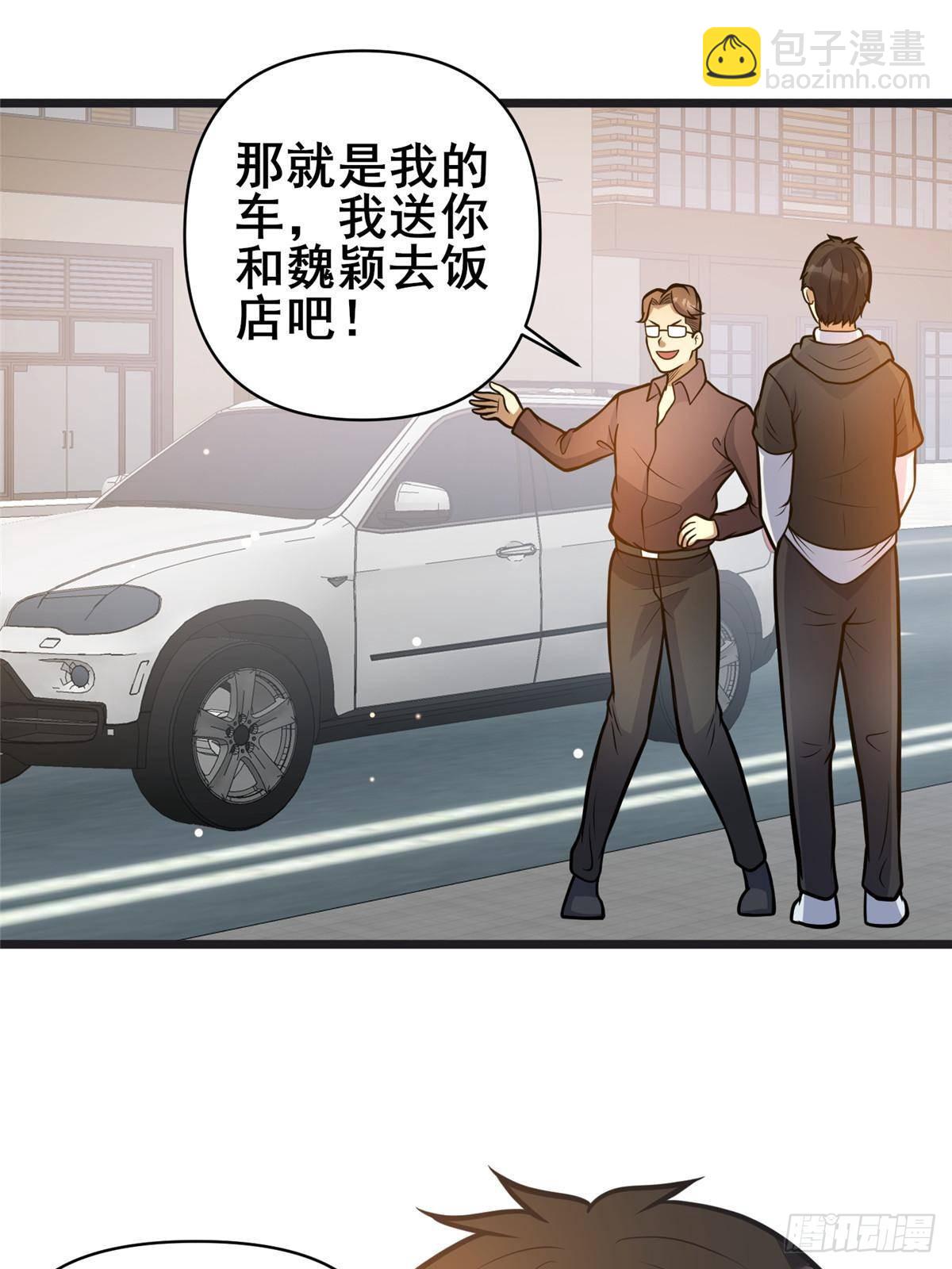 190 叶教授(1/2)-第191话