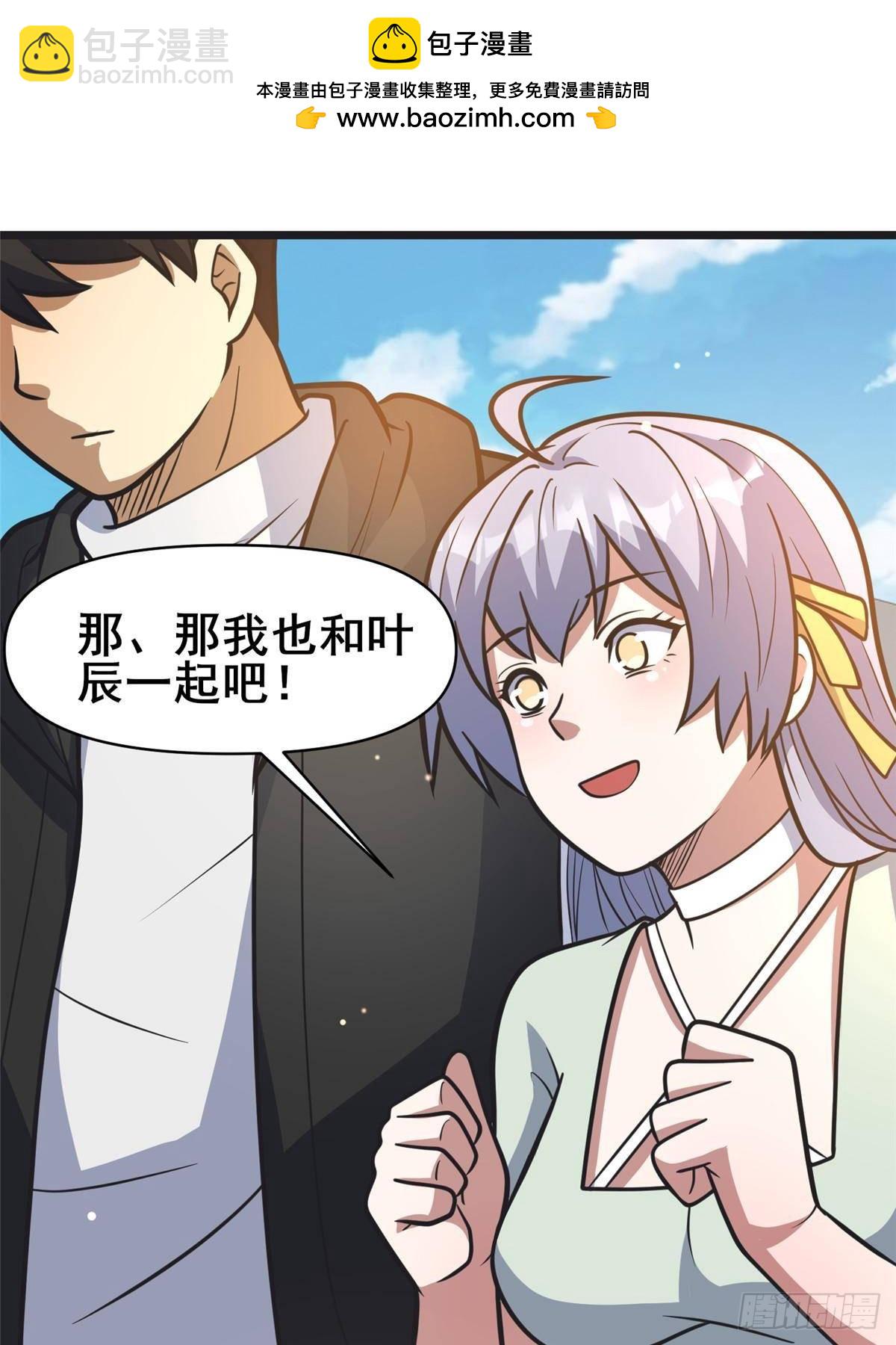 190 叶教授(1/2)-第191话