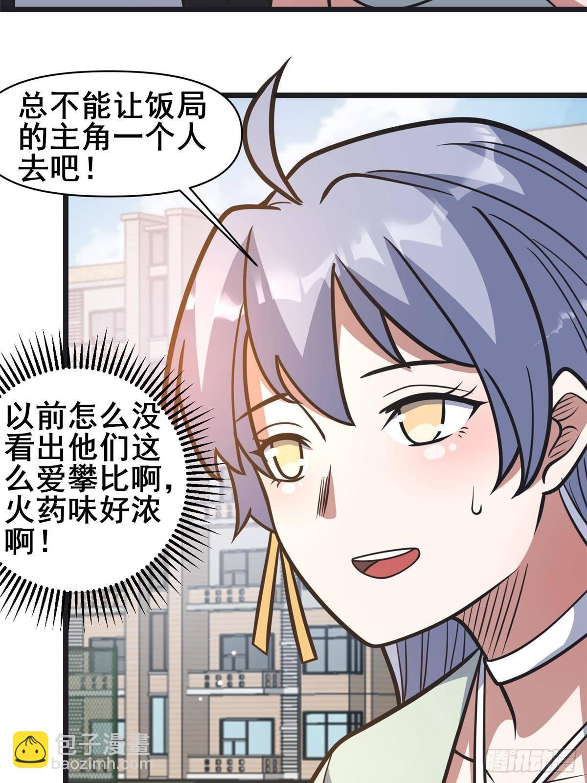 190 叶教授(1/2)-第191话