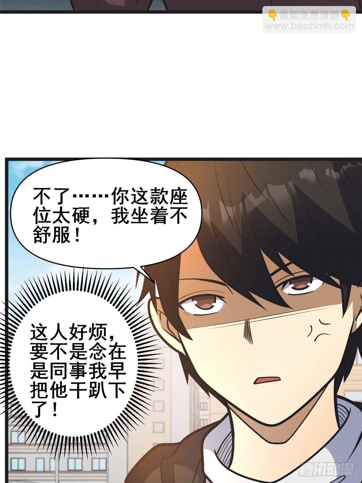 190 叶教授(1/2)-第191话