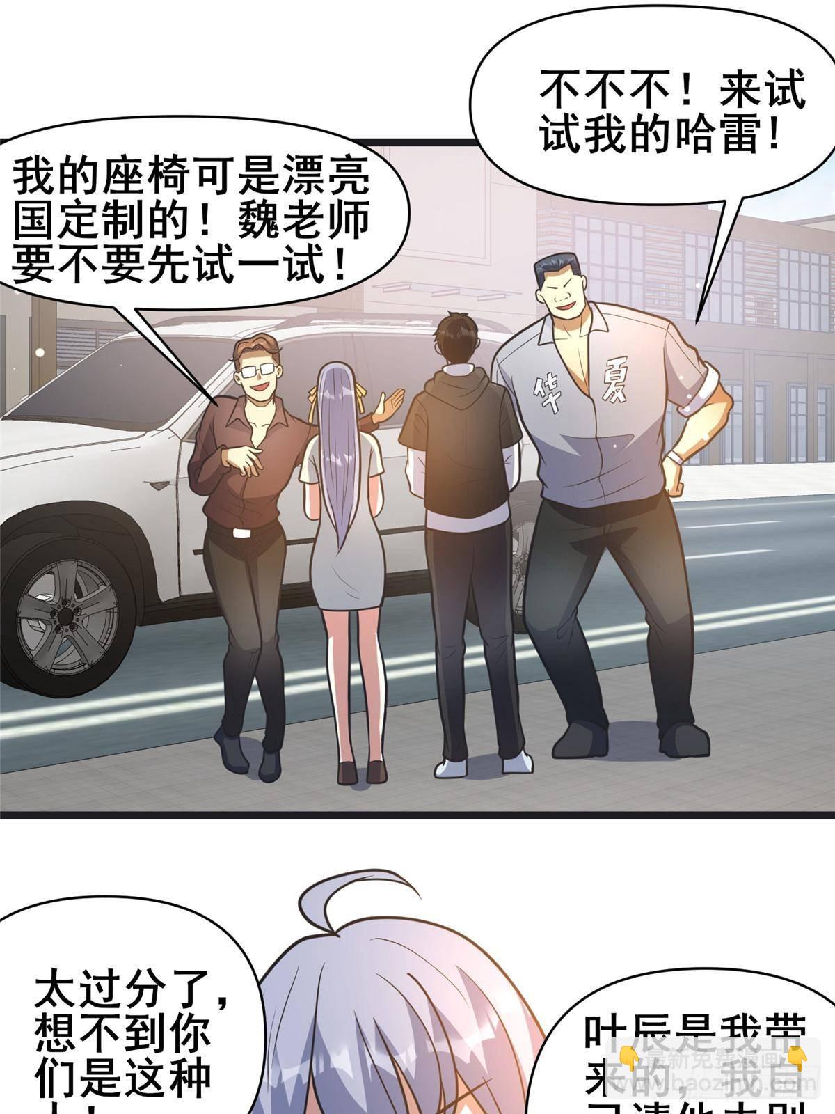 190 叶教授(1/2)-第191话