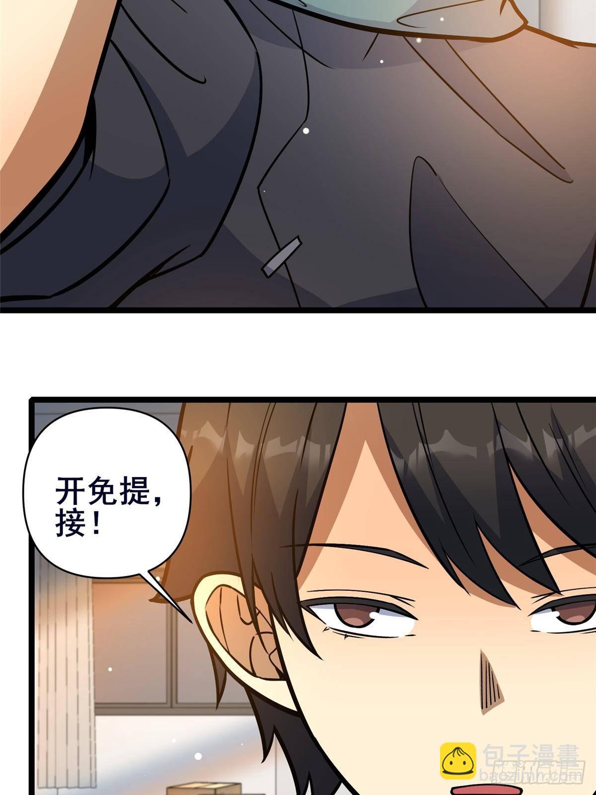 190 叶教授(1/2)-第191话