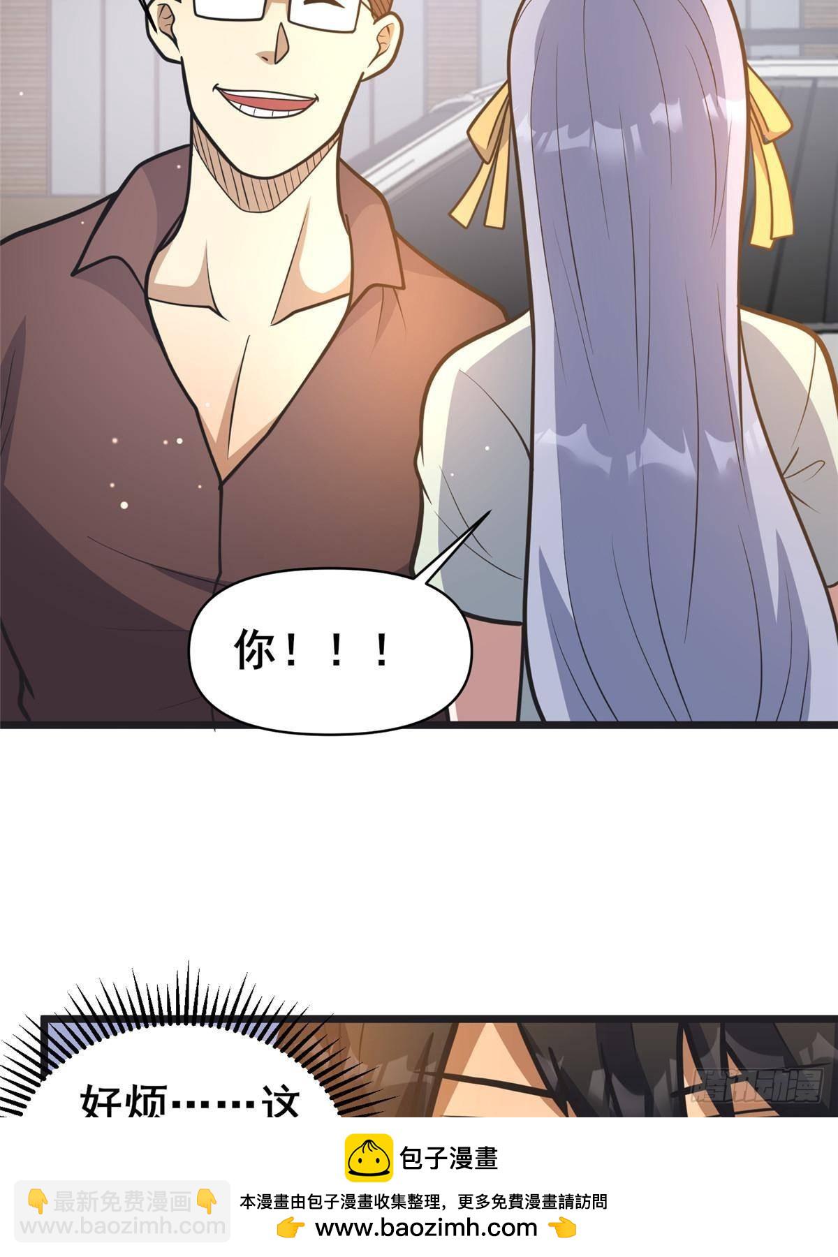 190 叶教授(1/2)-第191话