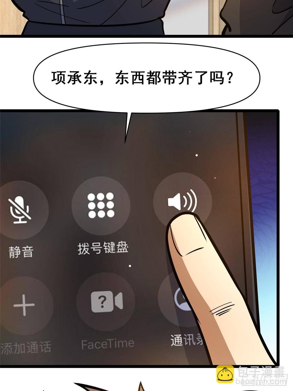 190 叶教授(1/2)-第191话