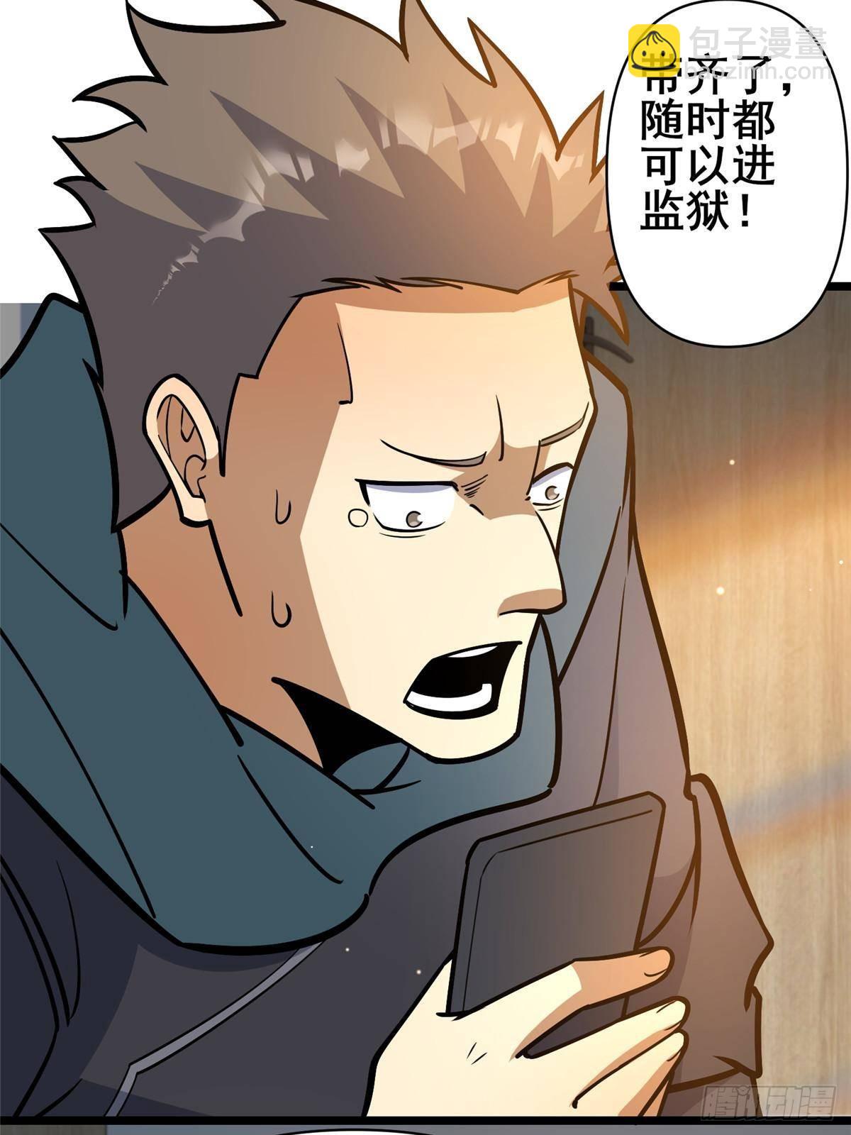 190 叶教授(1/2)-第191话