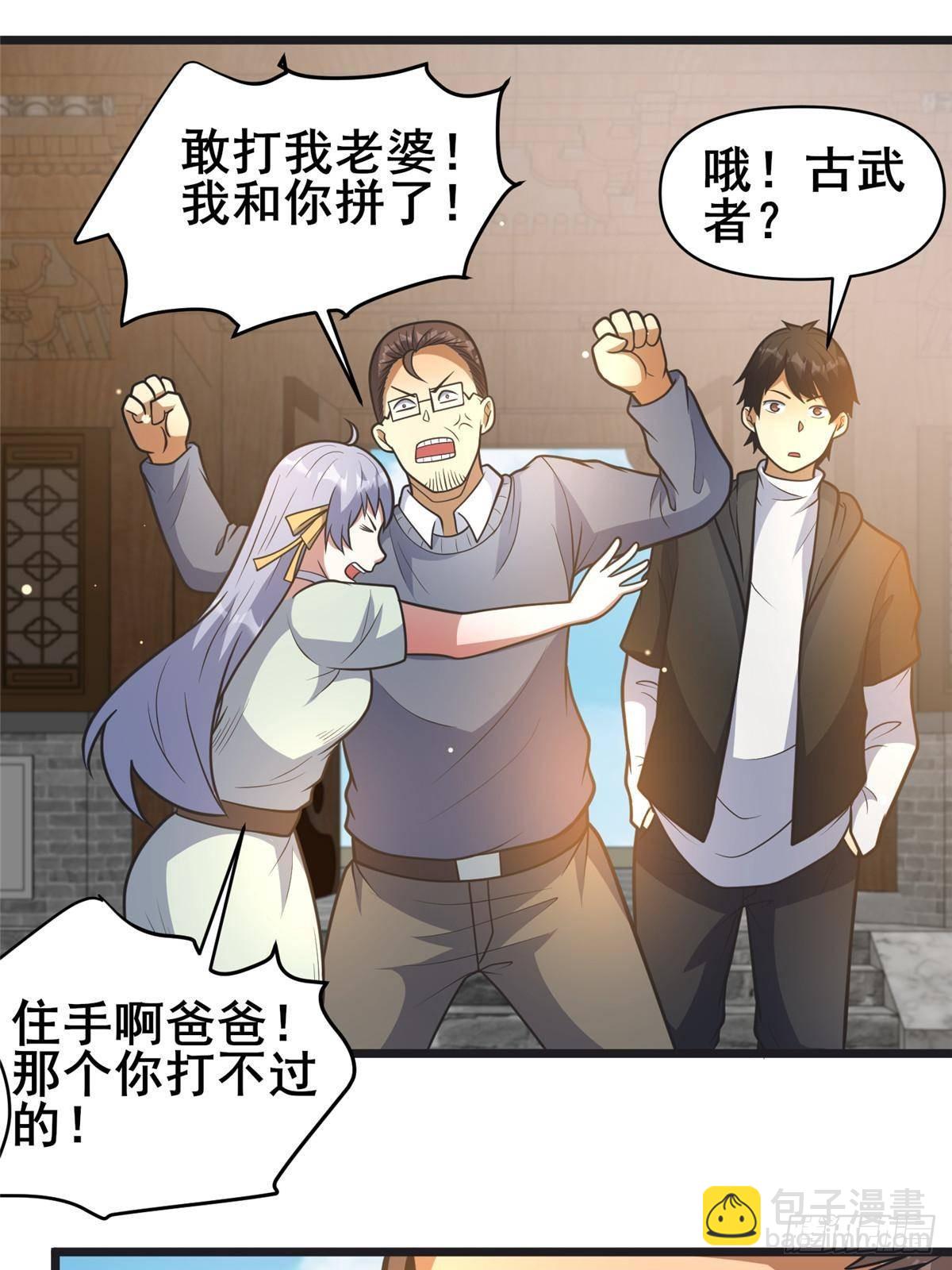 192 他是人吗？(1/2)-第193话