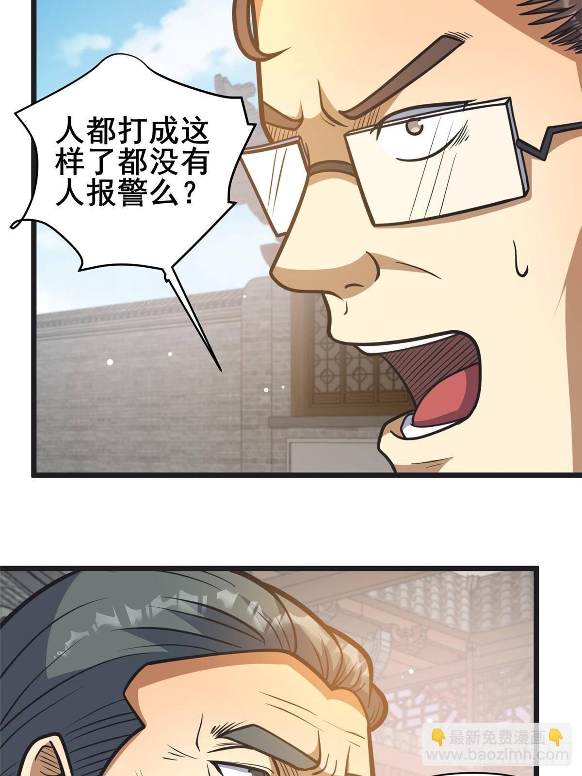 192 他是人吗？(1/2)-第193话