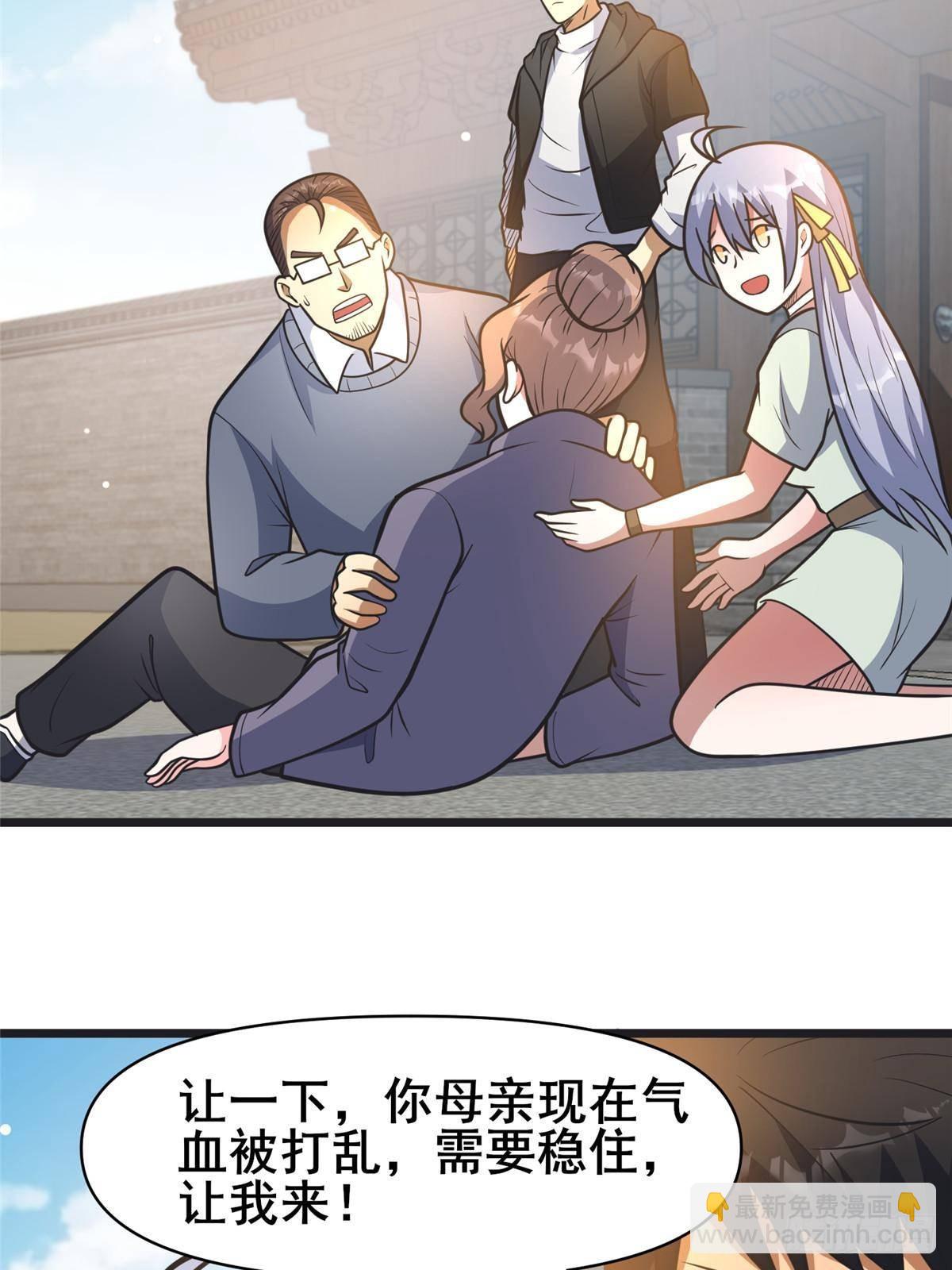 192 他是人吗？(1/2)-第193话