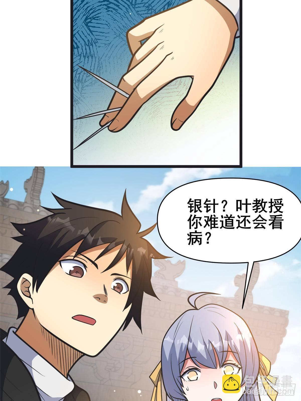 192 他是人吗？(1/2)-第193话