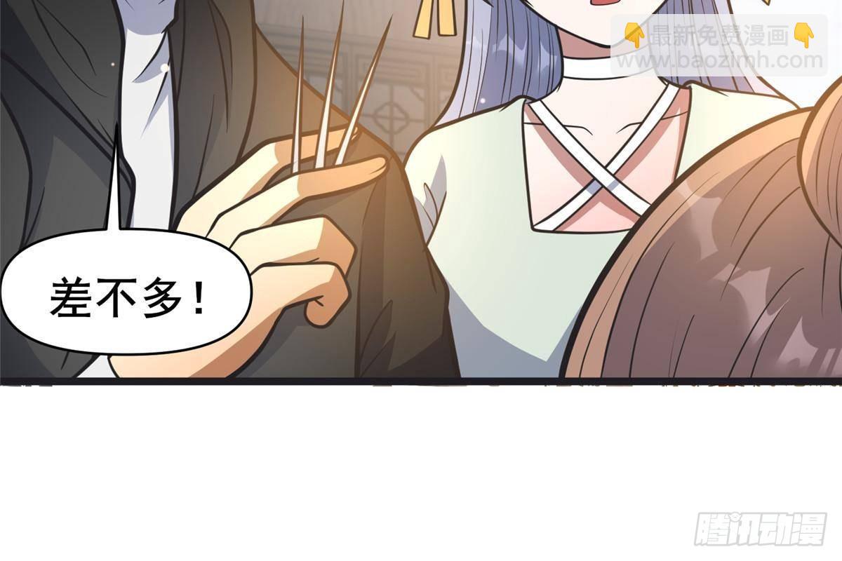 192 他是人吗？(1/2)-第193话