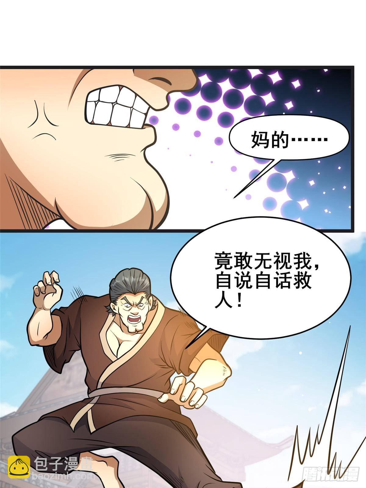 192 他是人吗？(1/2)-第193话