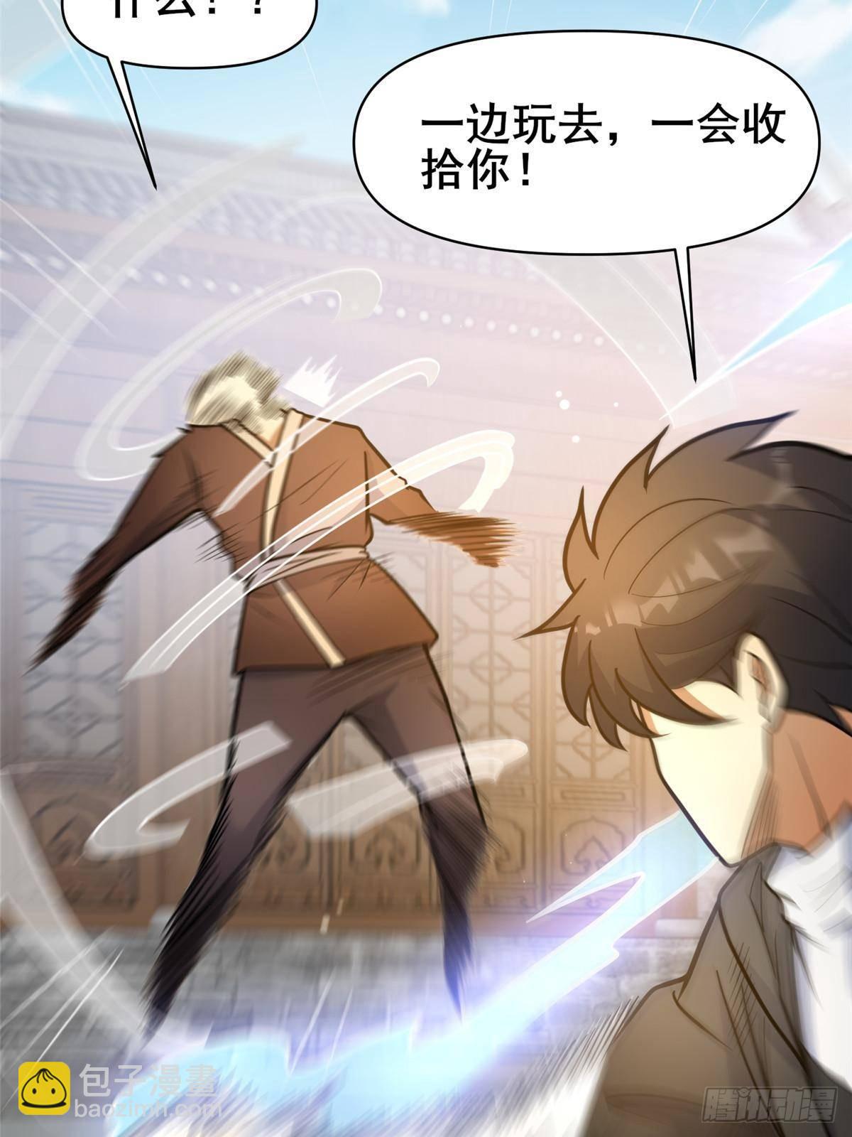 192 他是人吗？(1/2)-第193话