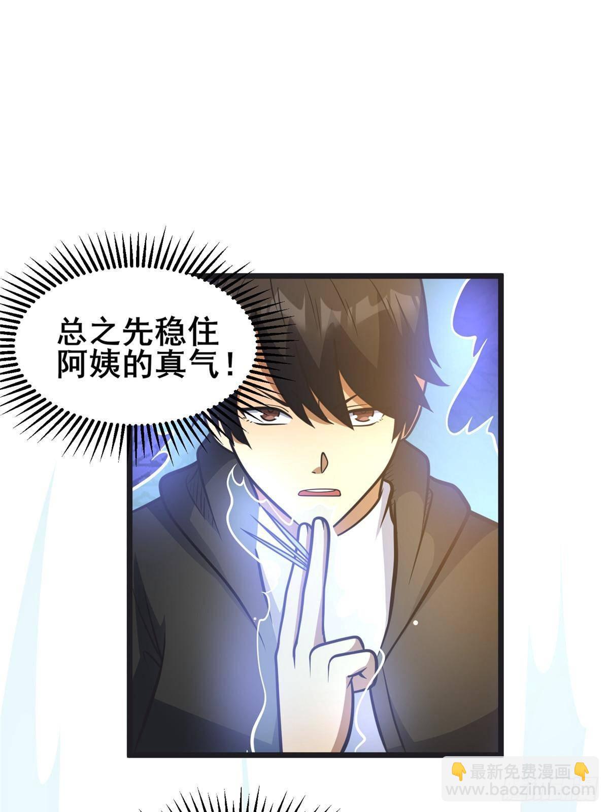 192 他是人吗？(1/2)-第193话