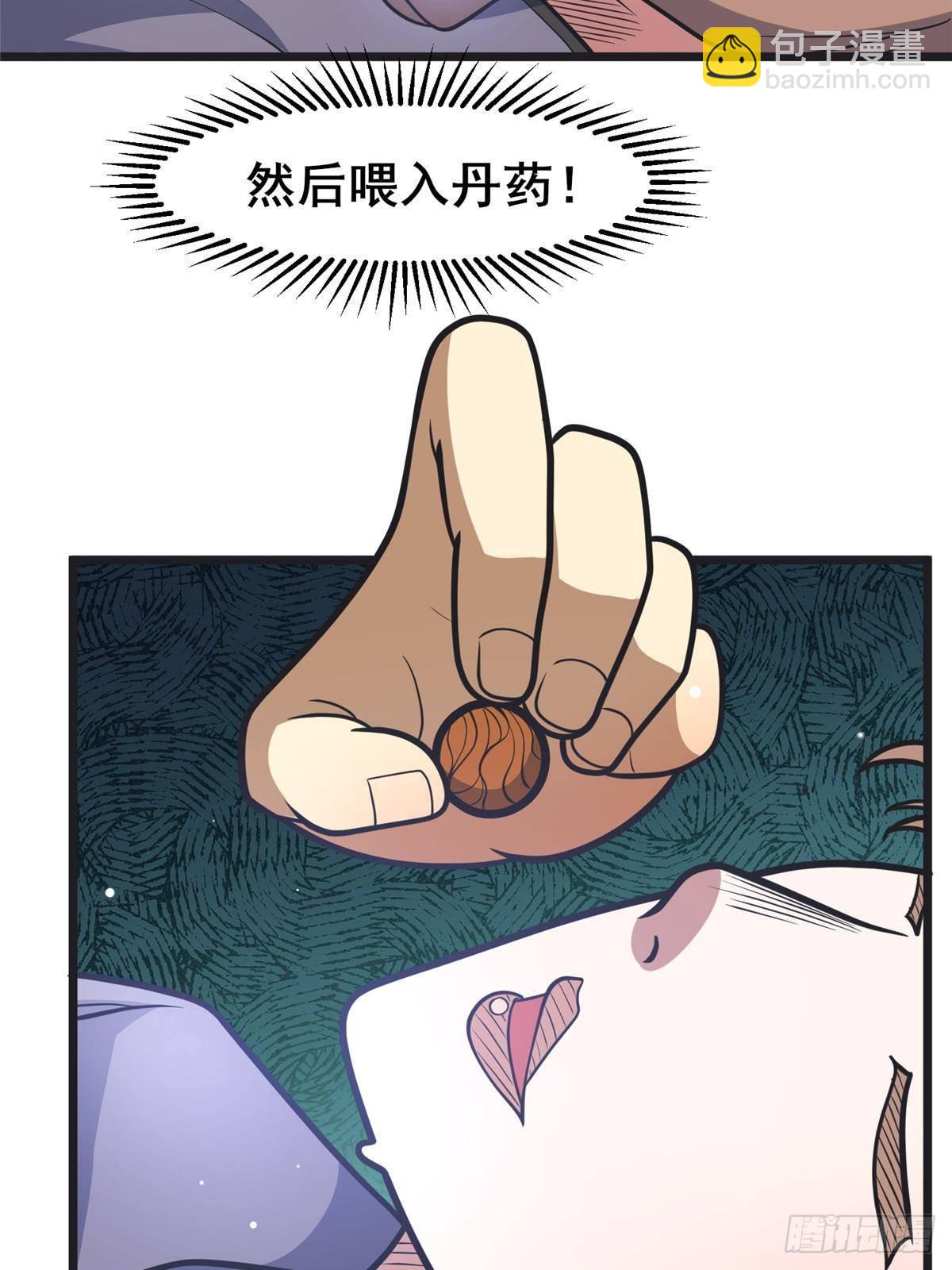 192 他是人吗？(1/2)-第193话