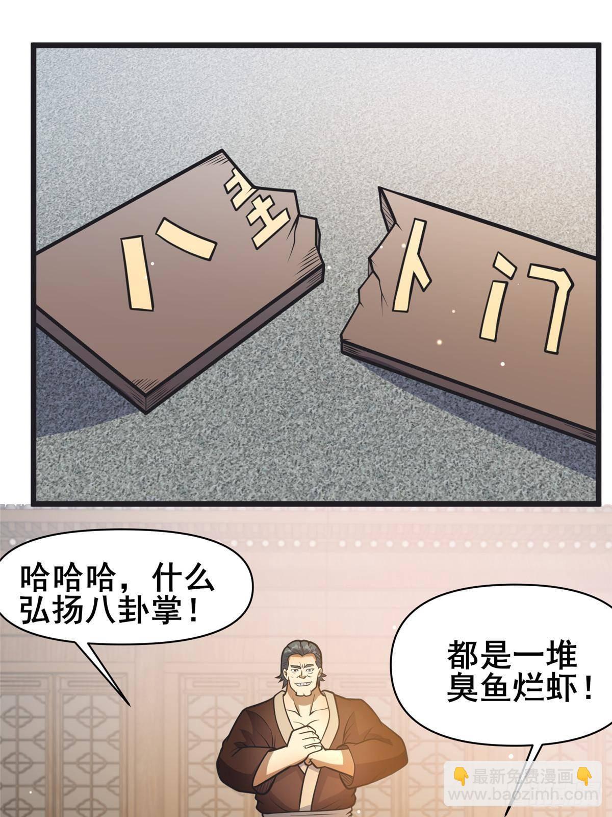 192 他是人吗？(1/2)-第193话