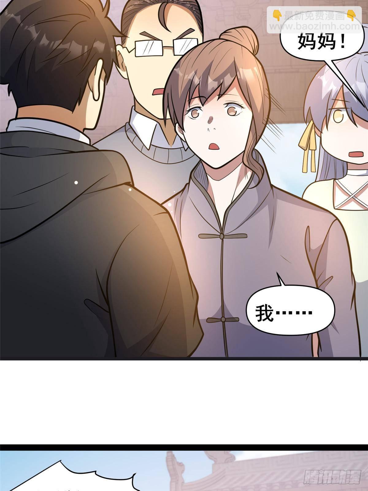 192 他是人吗？(1/2)-第193话