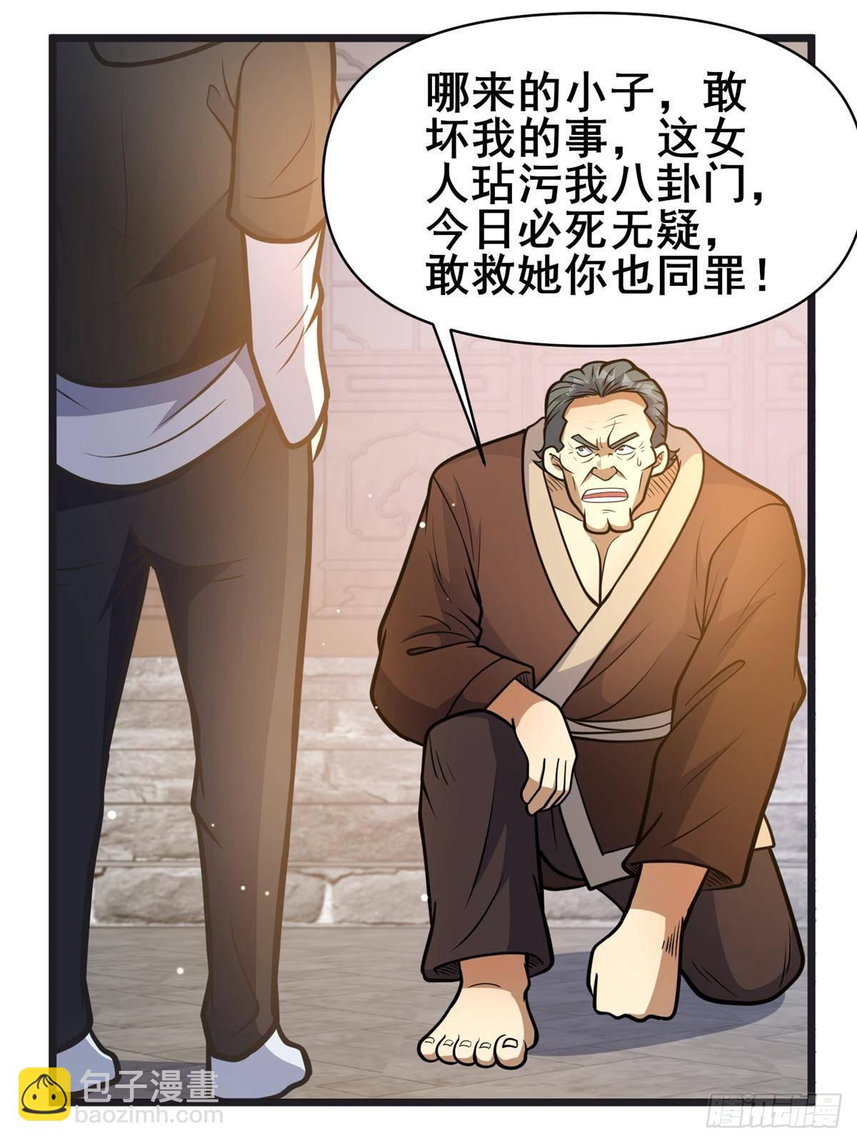 192 他是人吗？(1/2)-第193话