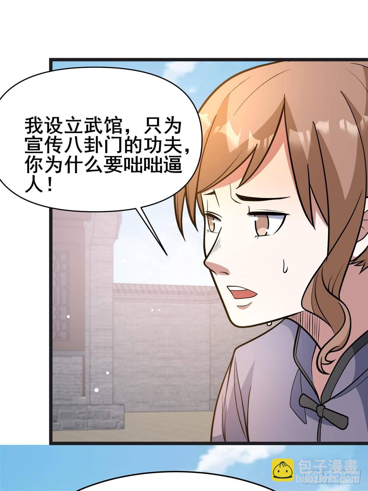 192 他是人吗？(1/2)-第193话