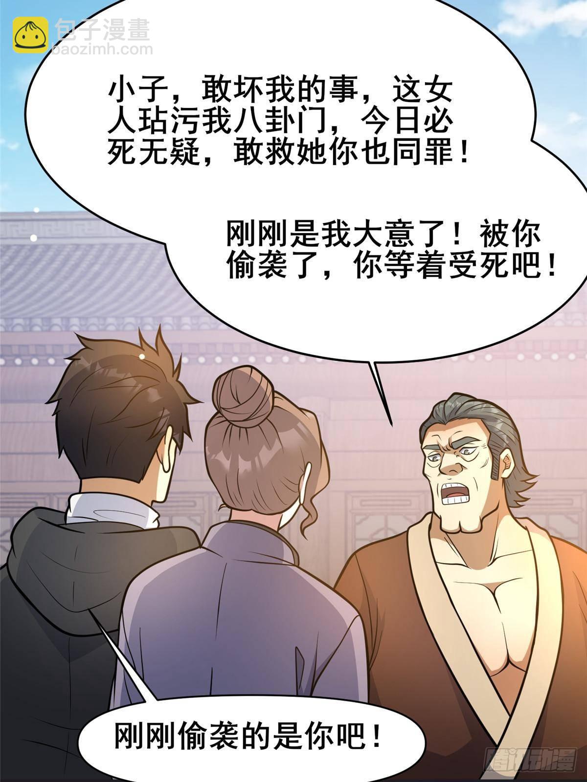 192 他是人吗？(1/2)-第193话