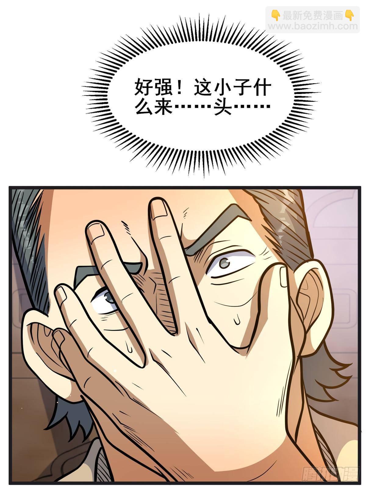 192 他是人吗？(1/2)-第193话