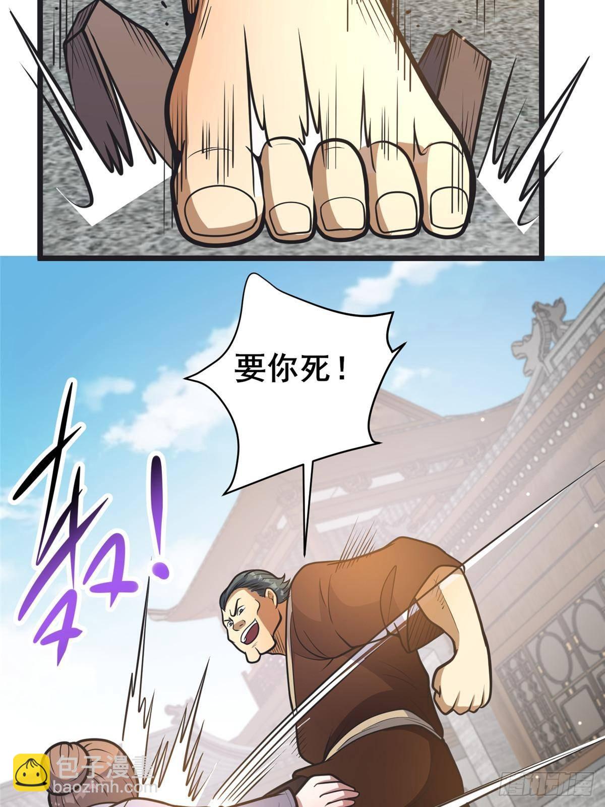 192 他是人吗？(1/2)-第193话