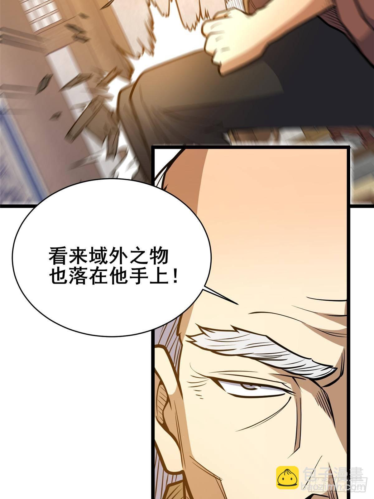 194 快突破了(1/2)-第195话