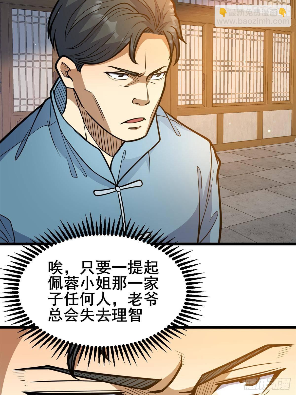 194 快突破了(1/2)-第195话