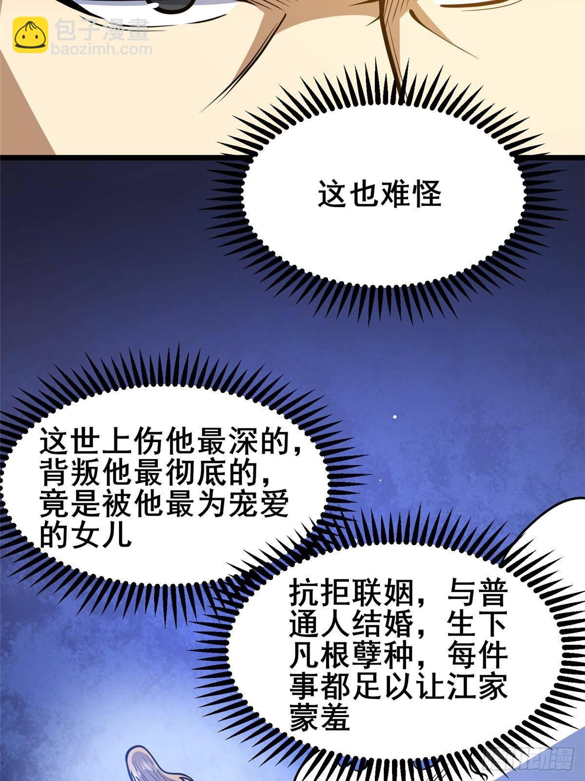 194 快突破了(1/2)-第195话