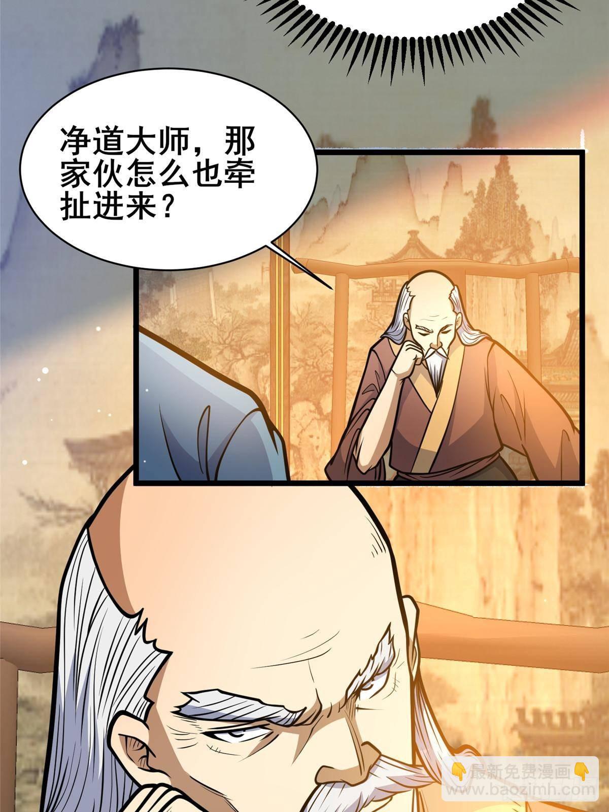 194 快突破了(1/2)-第195话