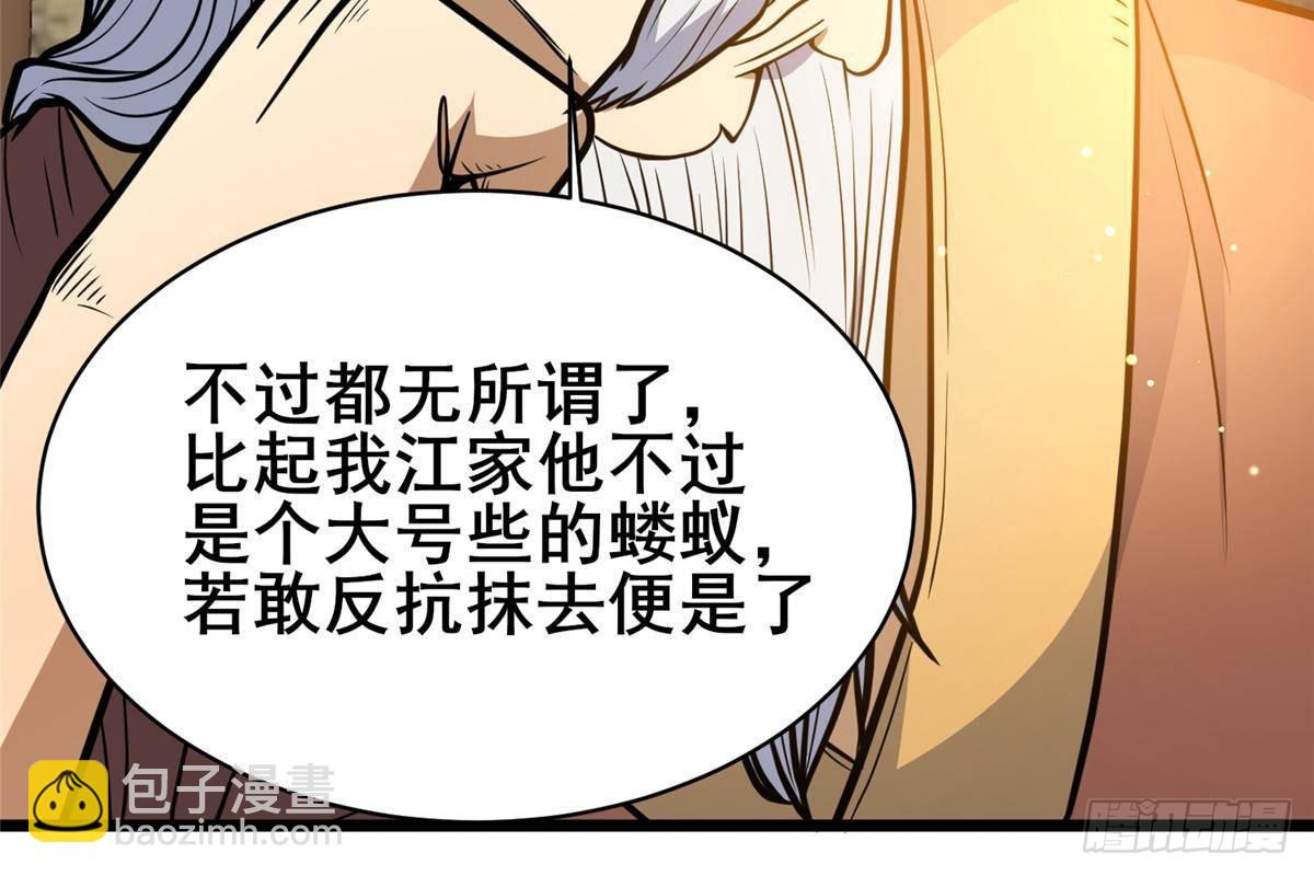 194 快突破了(1/2)-第195话