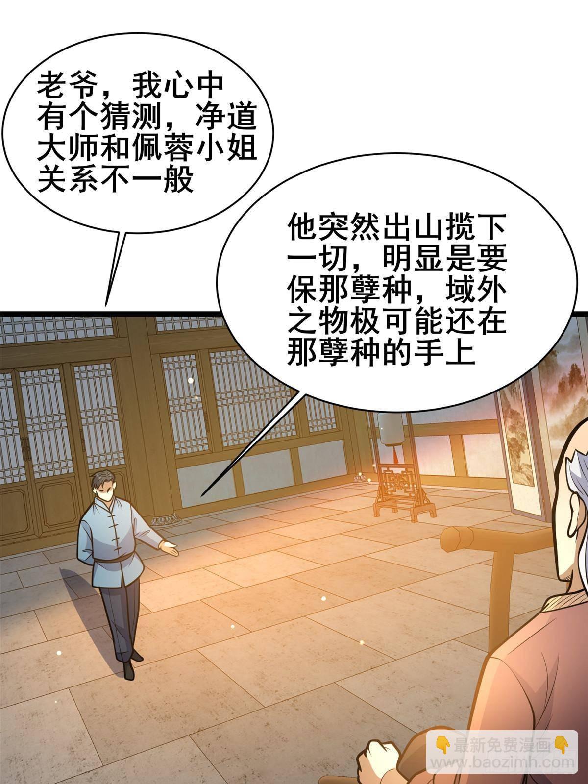 194 快突破了(1/2)-第195话